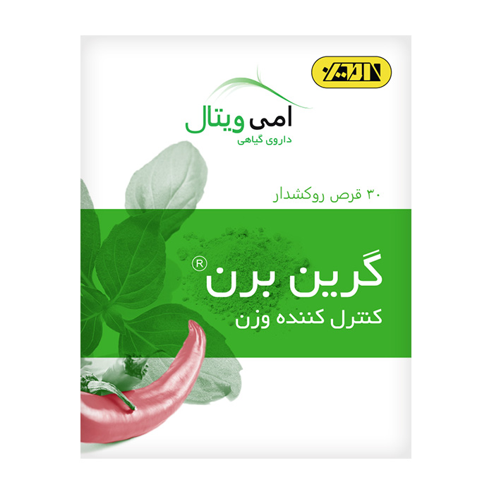 قرص گرین برن  