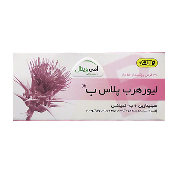 قرص لیورهرب پلاس ب