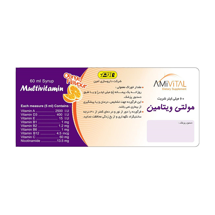 شربت مولتی ویتامین