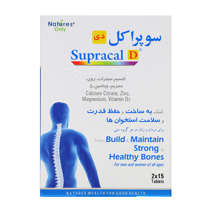 مکمل|قرص سوپراکل دی مکمل|قرص سوپراکل دی