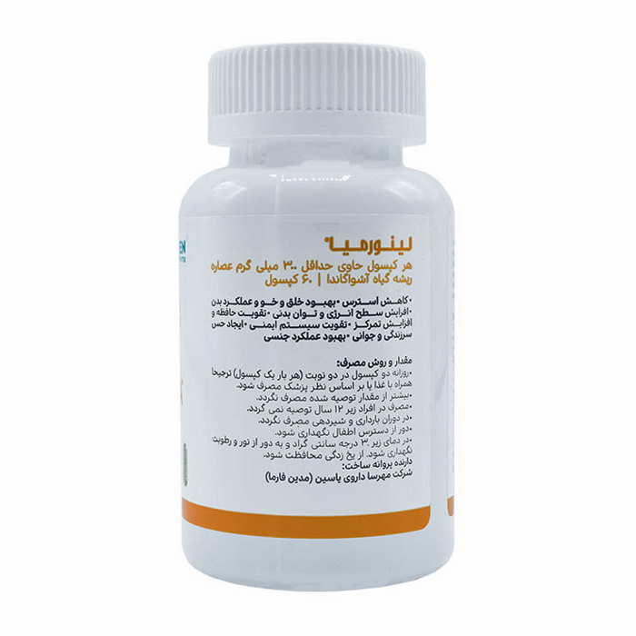 کپسول لینورمیا