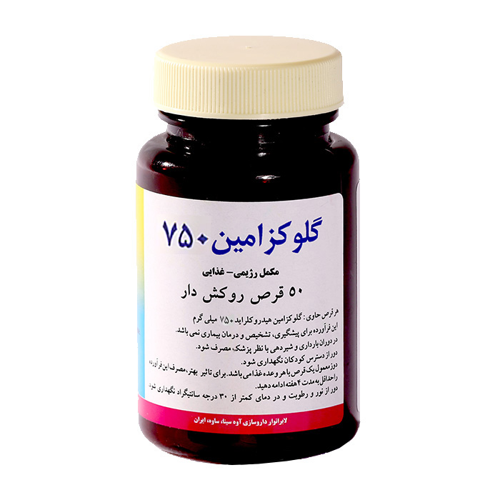 مکمل|قرص گلوكزامين 750 مکمل|قرص گلوكزامين 750