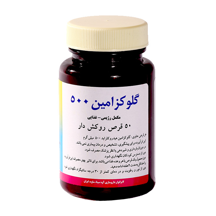 مکمل|قرص گلوكزامين 500 مکمل|قرص گلوكزامين 500