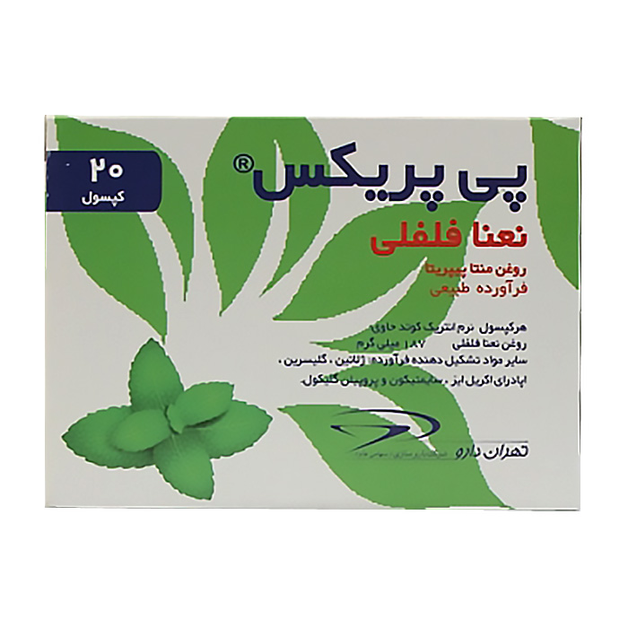 کپسول نرم پی پریکس  