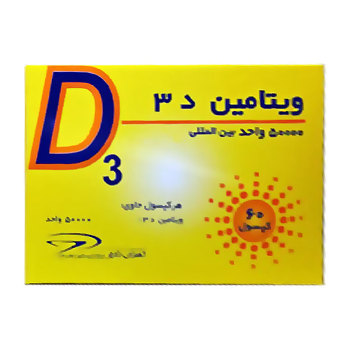 کپسول ویتامین د3
