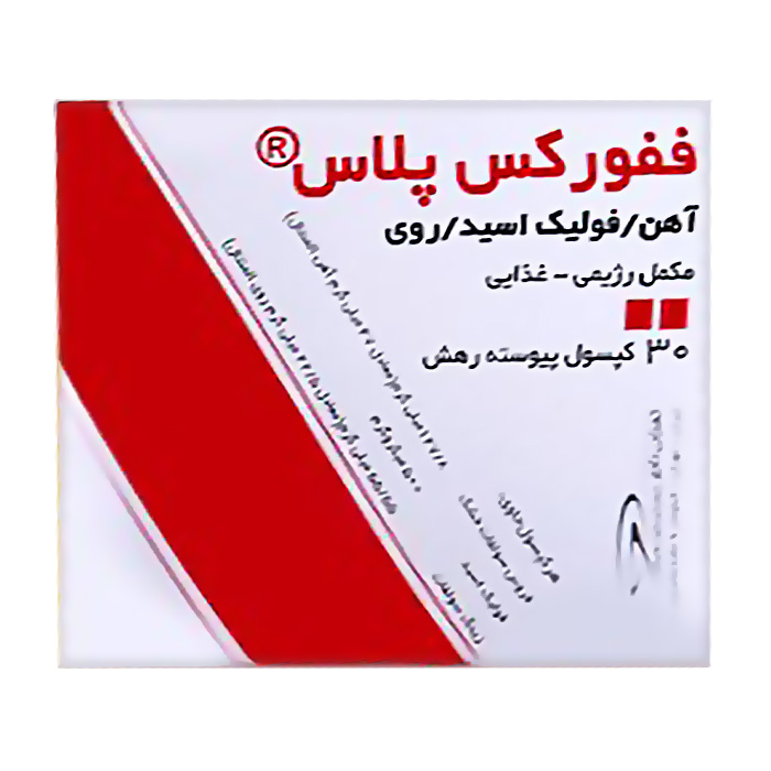 کپسول ففورکس پلاس