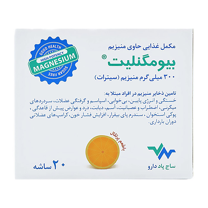 ساشه بیومگنلیت منیزیم سیترات  