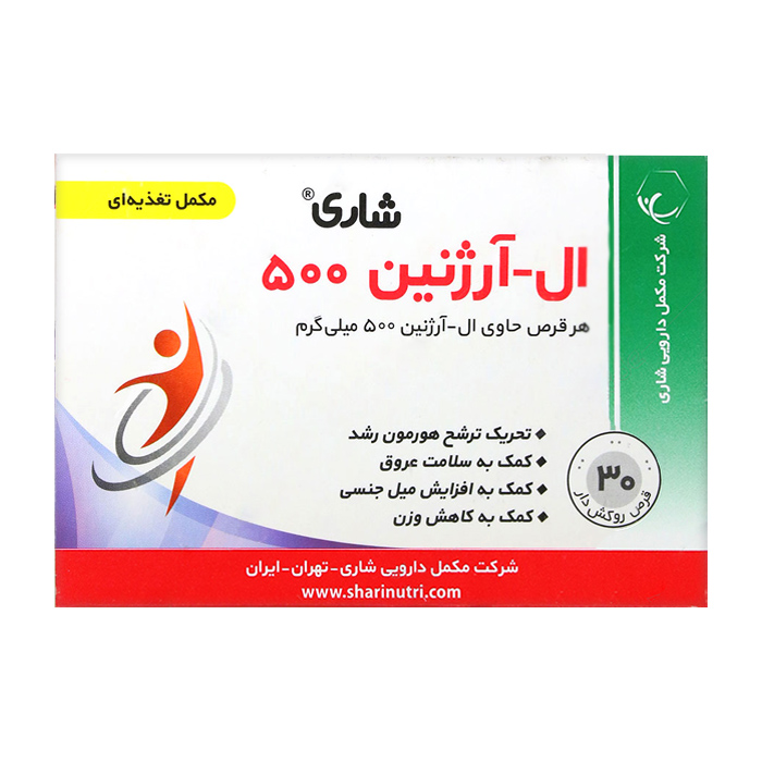 قرص ال آرژنین 500 میلی گرم