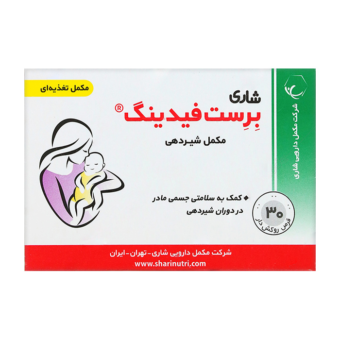 قرص برست فیدینگ