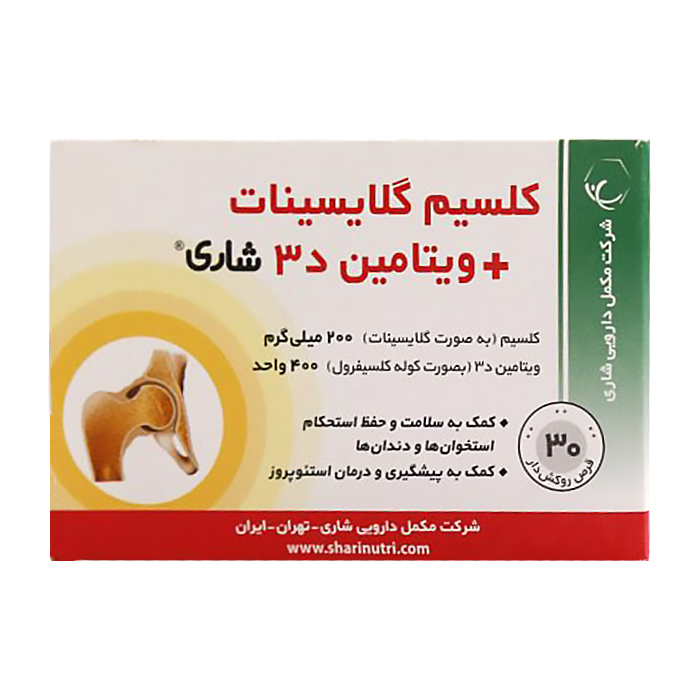 قرص کلسیم گلایسینات و ویتامین D3  