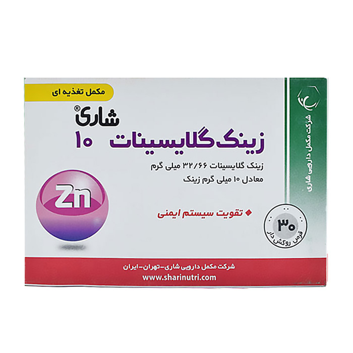 قرص زینک گلایسینات 10  