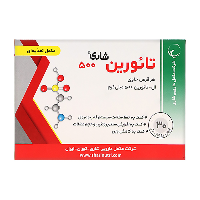 قرص تائورین 500 میلی گرم