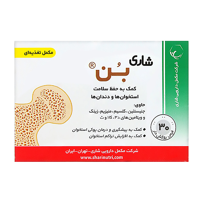 قرص بن