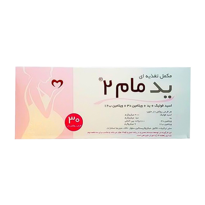 مکمل|قرص يدمام2 مکمل|قرص يدمام2