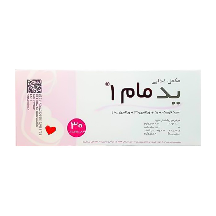 مکمل|قرص يدمام1 مکمل|قرص يدمام1