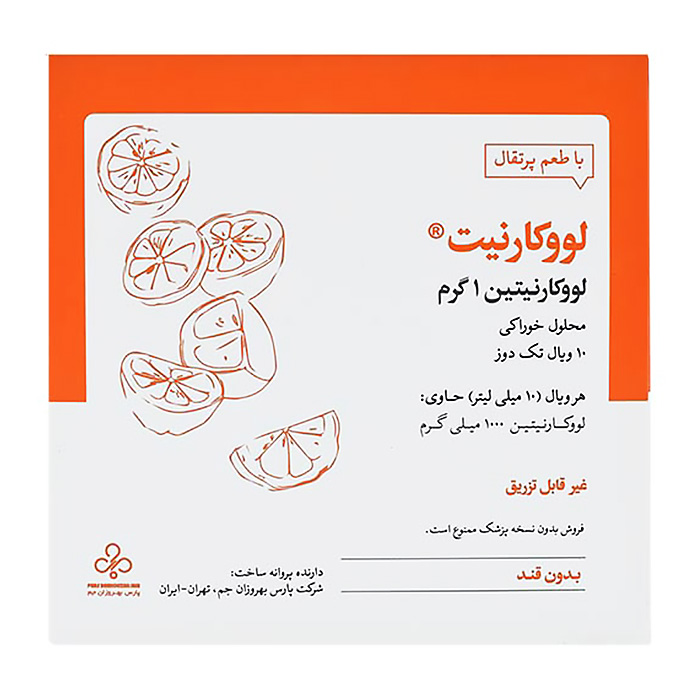 محلول خوراکی لووکارنیت  