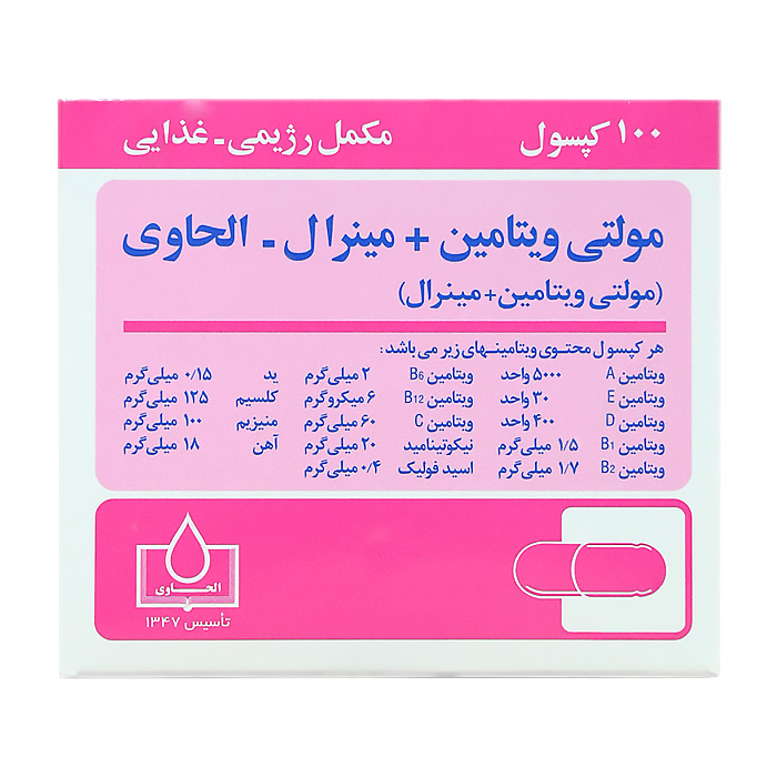 کپسول مولتی ویتامین مینرال