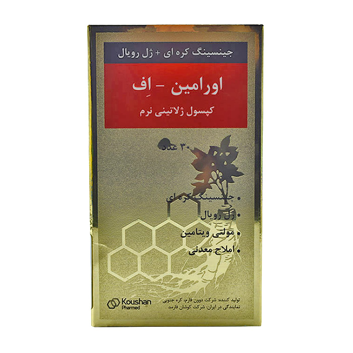 کپسول نرم اورامین - اف