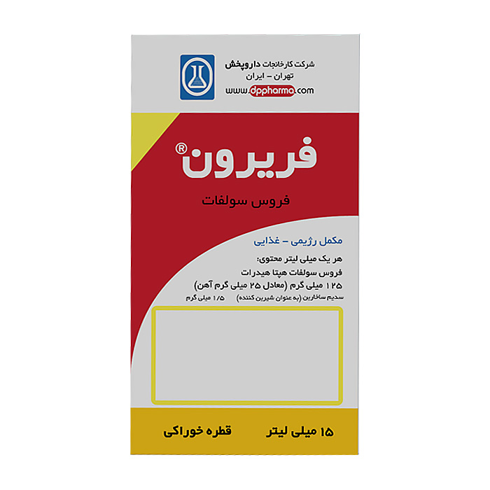 مکمل|قطره فریرون