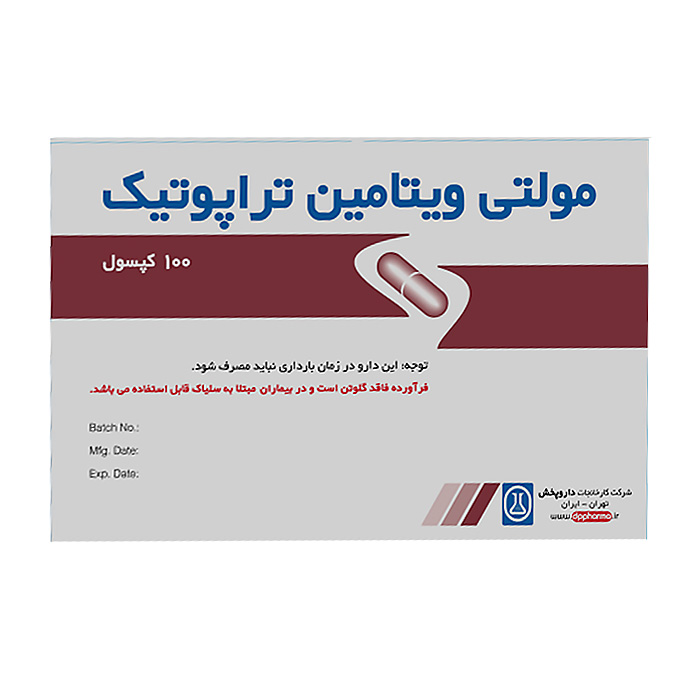 مکمل|کپسول مولتي ويتامين تراپیوتيك مکمل|کپسول مولتي ويتامين تراپیوتيك