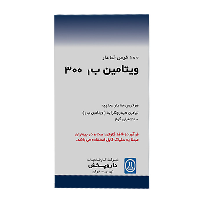 مکمل|قرص ويتامين ب1 300