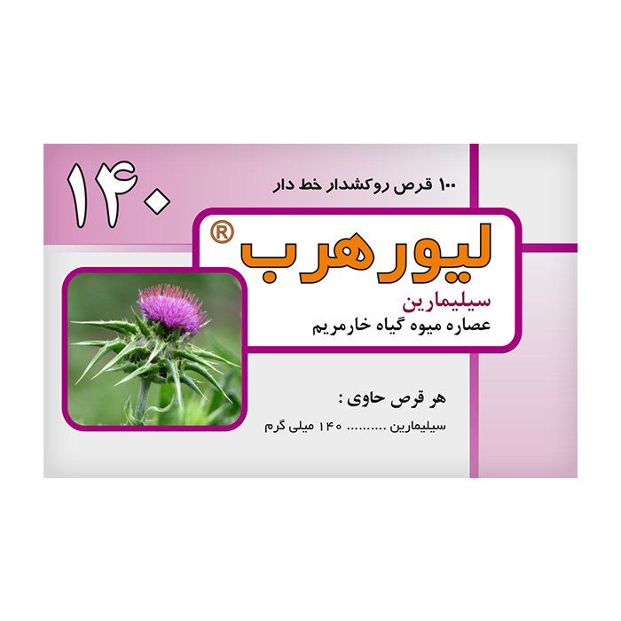 قرص روکشدار لیورهرب