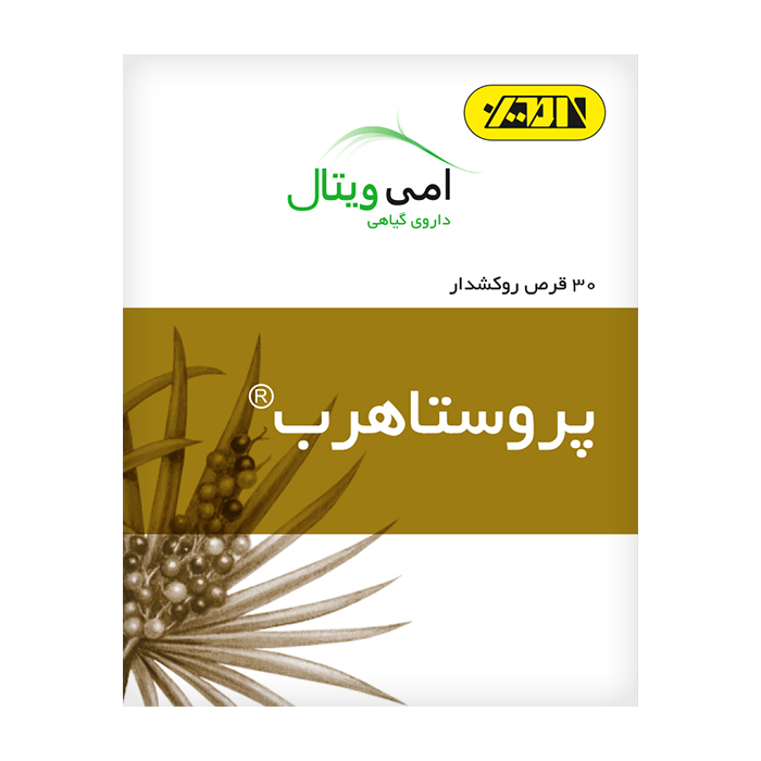 قرص روکشدار پروستاهرب
