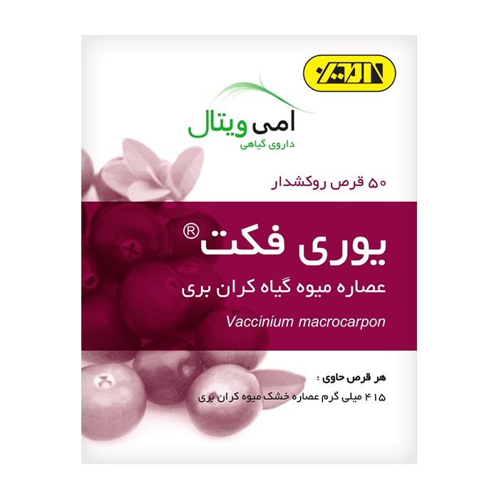 قرص روکشدار یوری فکت