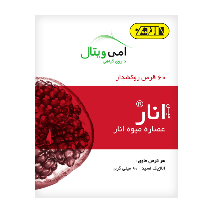 قرص روکشدار انار