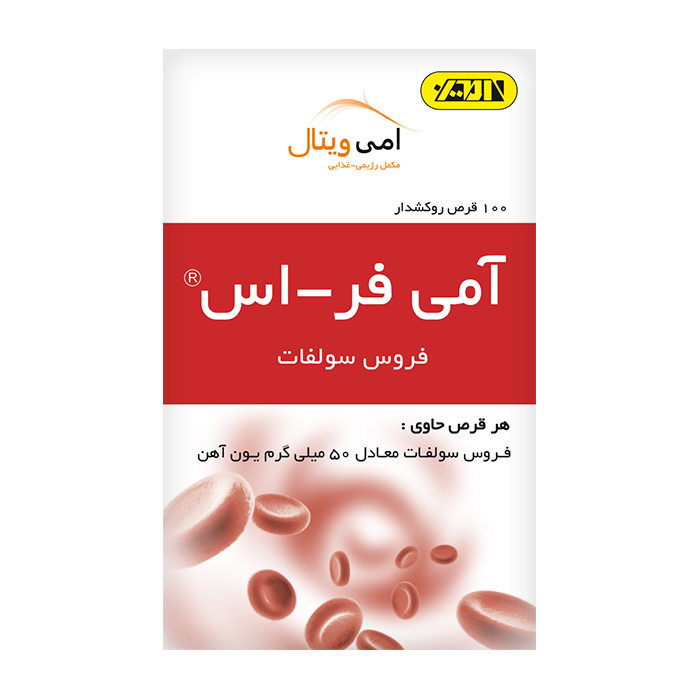 قرص روکشدار آمیفر-اس 